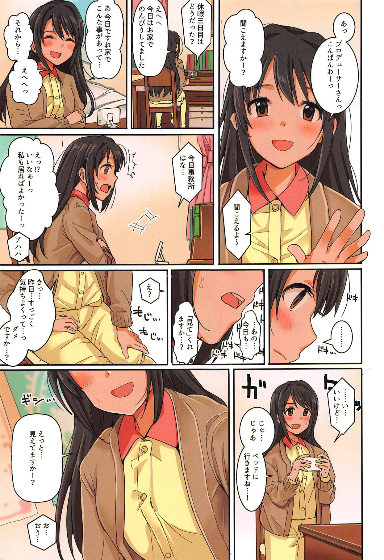 (CiNDERELLA ☆ STAGE 7 STEP) [Haru Koubou (Harukoubou Norimaki)] Cute wa H na Idol ga Oosugiru (THE IDOLM@STER CINDERELLA GIRLS) page 2 full