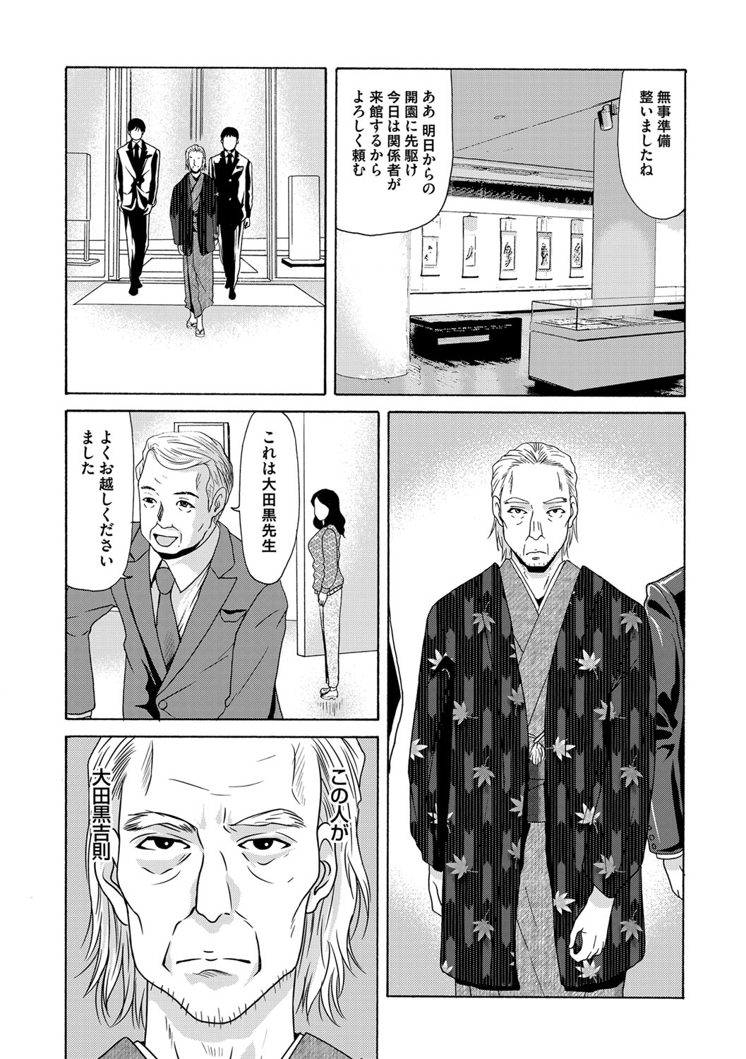 COMIC Magnum Vol. 81 page 38 full