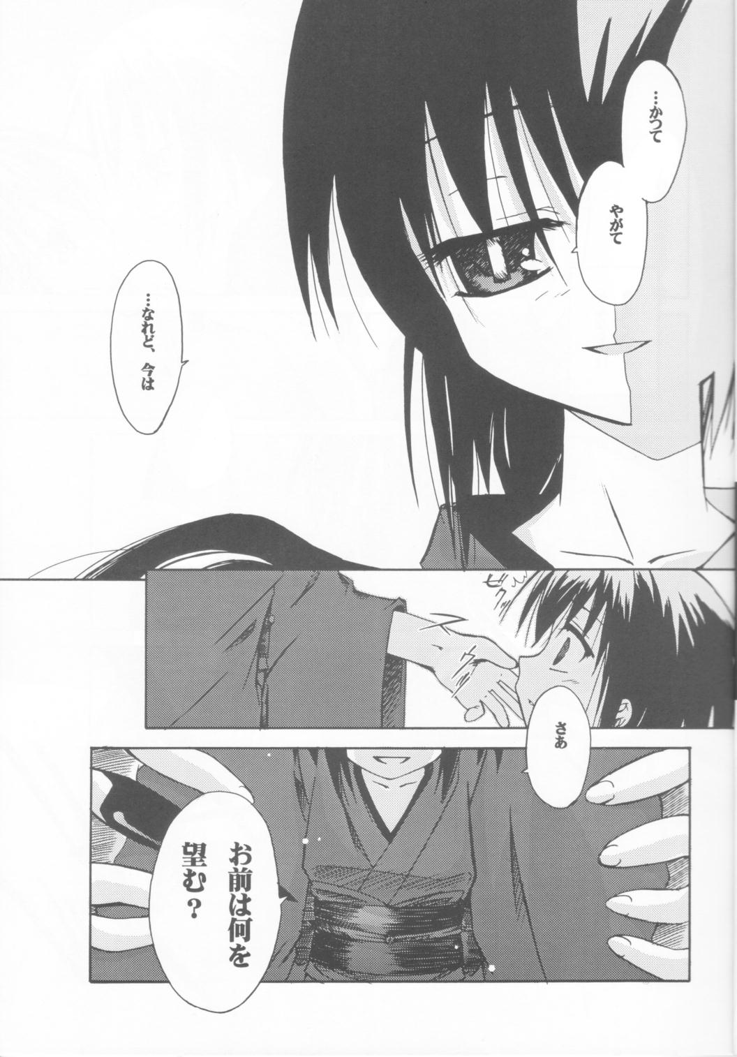 (CR31) [Beastics (Mayuna Yuuma)] Kurui Hioukashuu Kogorite Kusare Kanbeni o Nasu (Kusarihime) page 6 full
