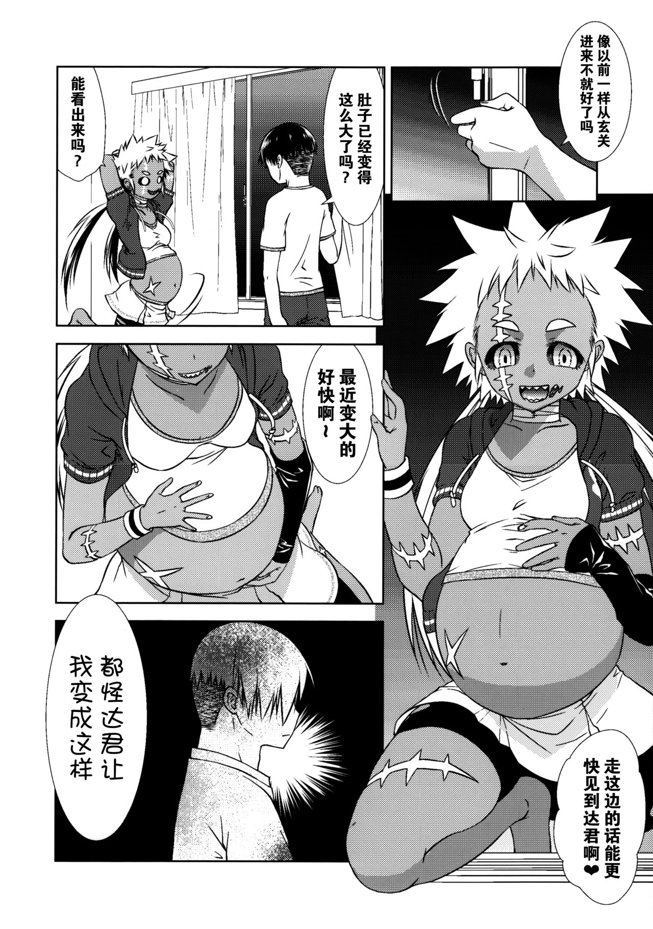 (C92) [Uzigaya (Uziga Waita)] Dokudoku Vol. 14 Gakkou Tsubaki Kan [Chinese] [巫毒汉化组] page 51 full