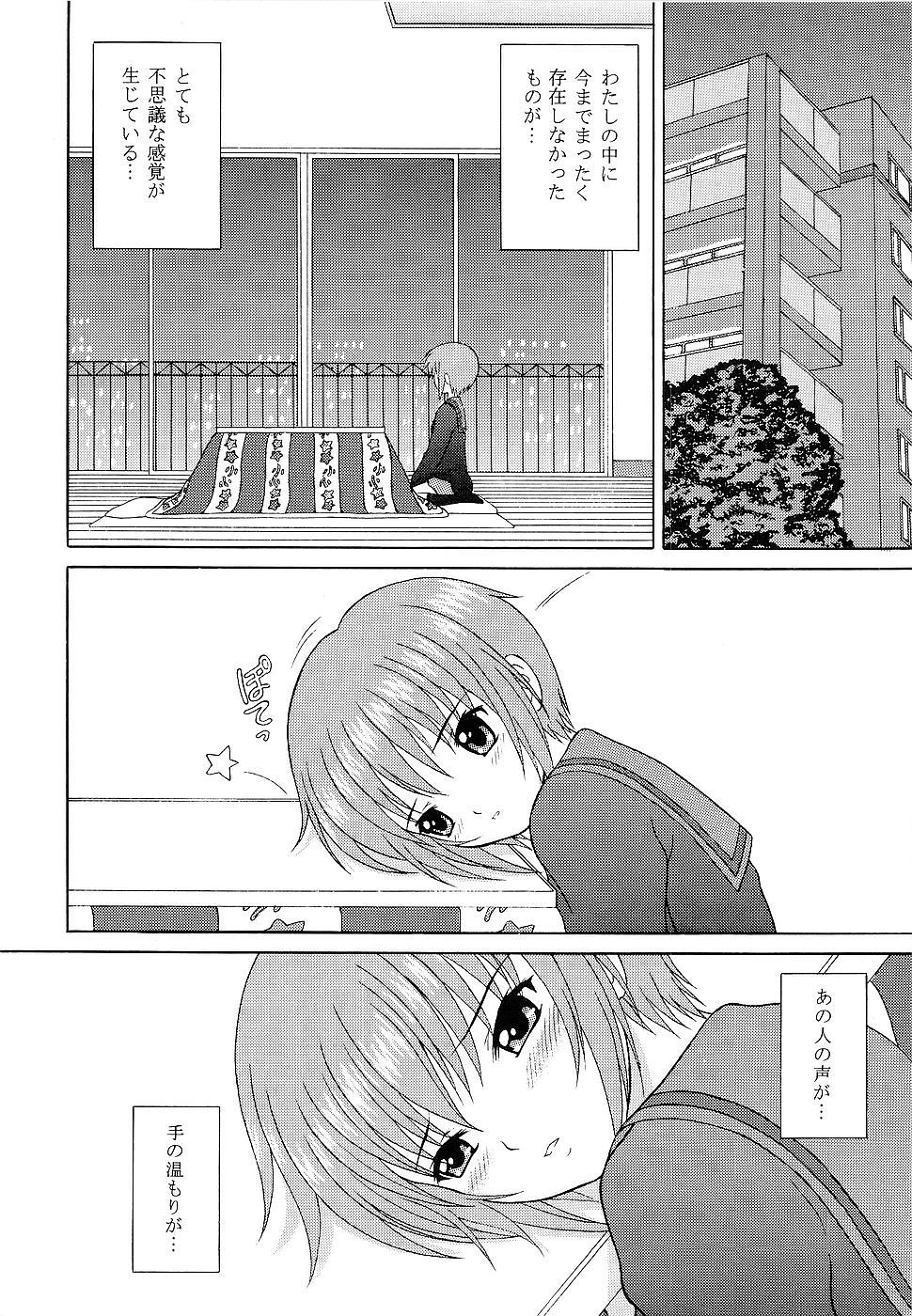 (SC38) [D'Erlanger (Yamazaki Show)] Slight motion -tsui no bidou- (The Melancholy of Haruhi Suzumiya) page 6 full