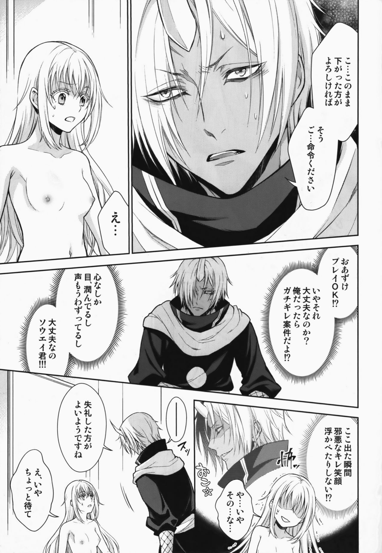 (HaruCC24) [RIX (Mamiya)] Koku. Josei Gitaika ni Seikou Shimashita (Tensei Shitara Slime Datta Ken) page 20 full