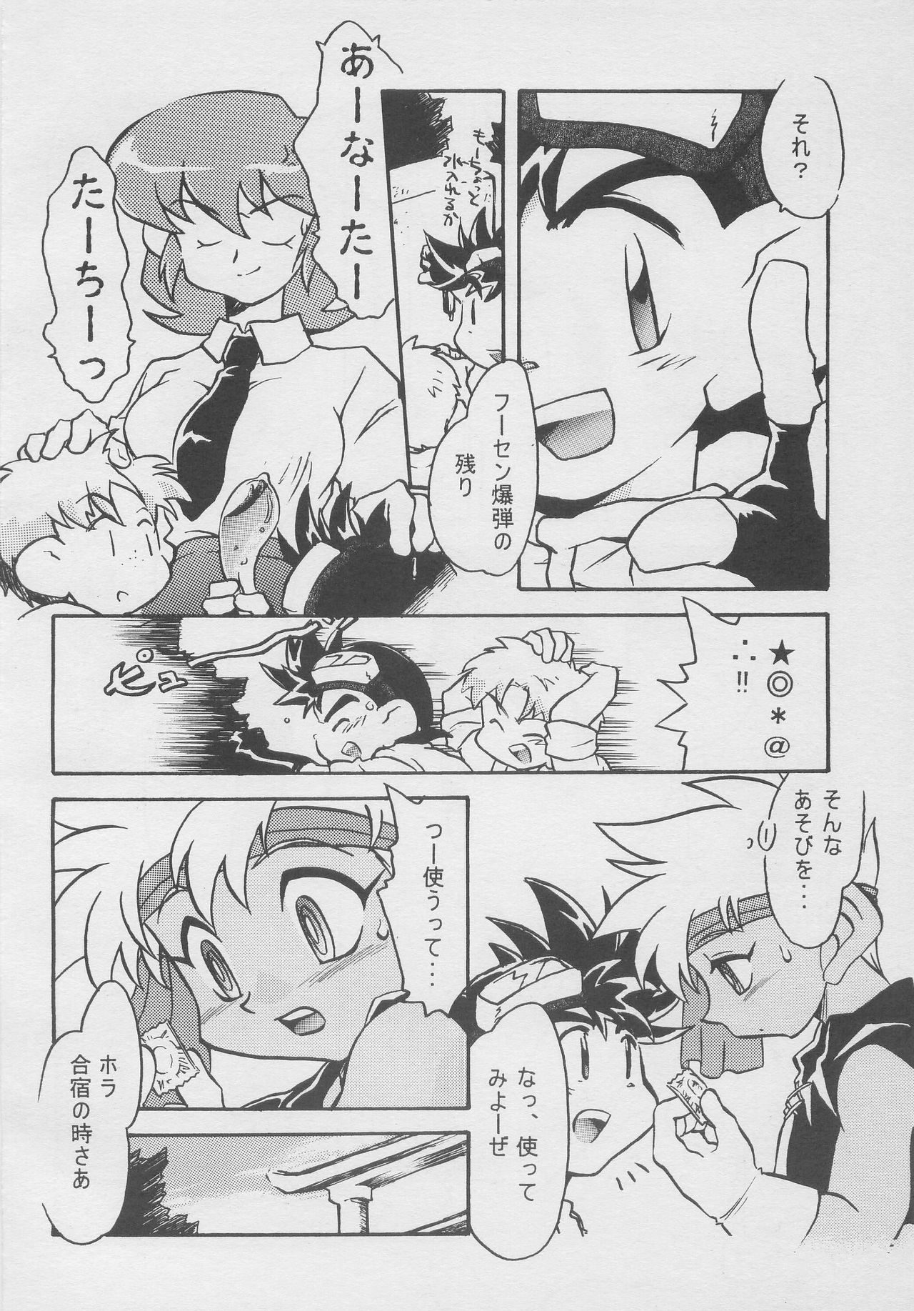 (C55) [Gorugo Moon (JAMES.H)] CONDMANIA (Bakusou Kyoudai Lets & Go!!) page 17 full