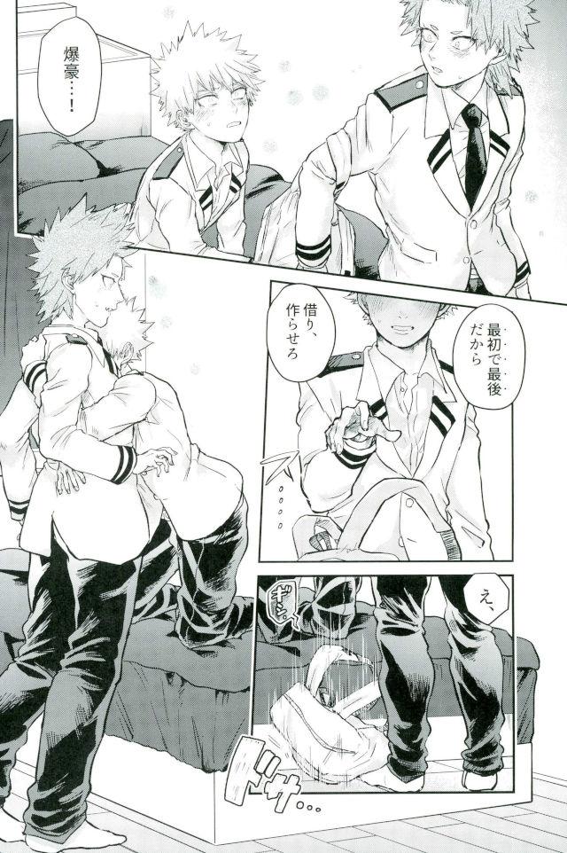 (CCOsaka113) [Hibiki (Hokorobi)] Matatabi (Boku no Hero Academia) page 7 full