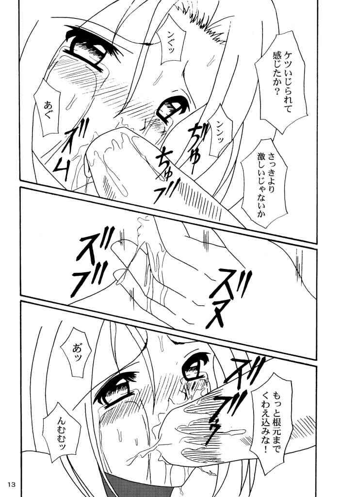 [SEARCH & DESTROY (TAMAKI)] DAZE 7 page 10 full
