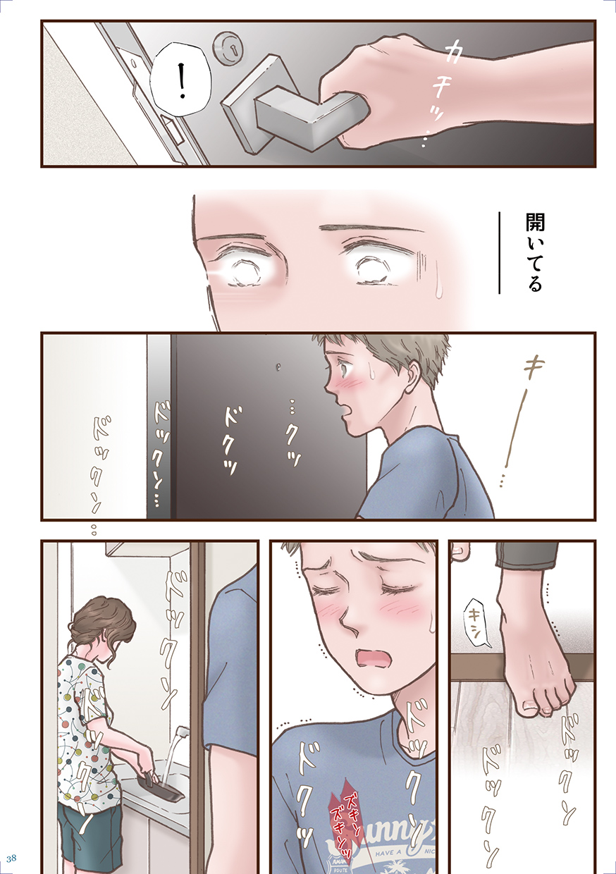 [Shiso Magazine Hitori (Erosheee)] Zutto Suki Datta [Digital] page 38 full