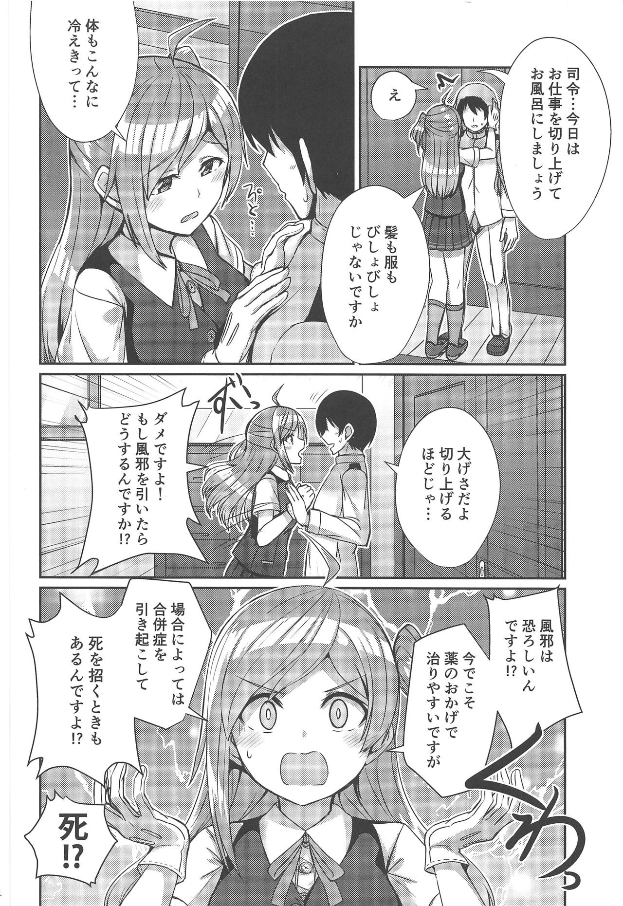 (COMIC1☆15) [L5EX (Kamelie)] Hagikaze ga Osenaka Nagashimasu ne (Kantai Collection -KanColle-) page 3 full