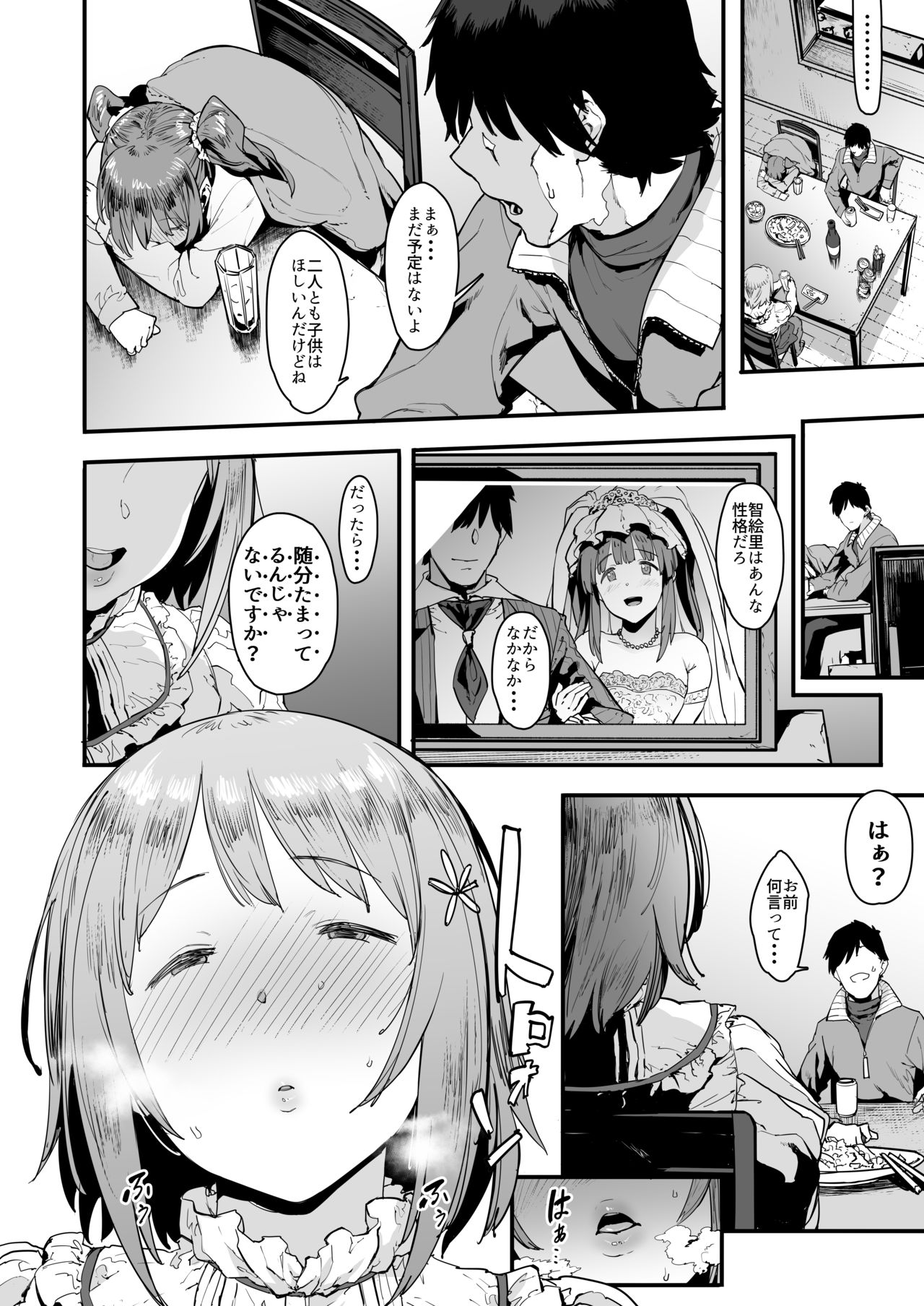 [PIANIISHIMO (Pija)] Zutto Tomodachi (THE IDOLM@STER CINDERELLA GIRLS) [Digital] page 7 full