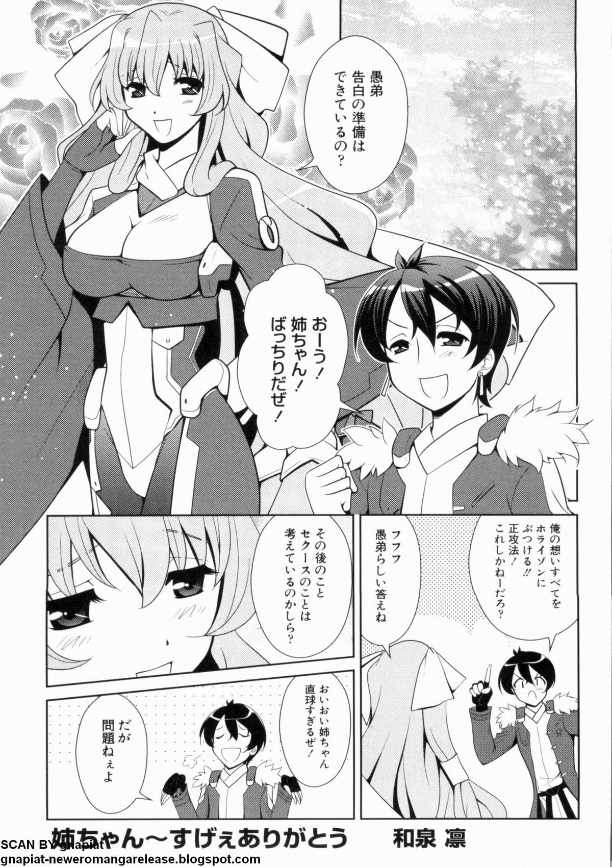 [アンソロジー] マン筋はエロいゾン (境界線上のホライゾン) page 43 full