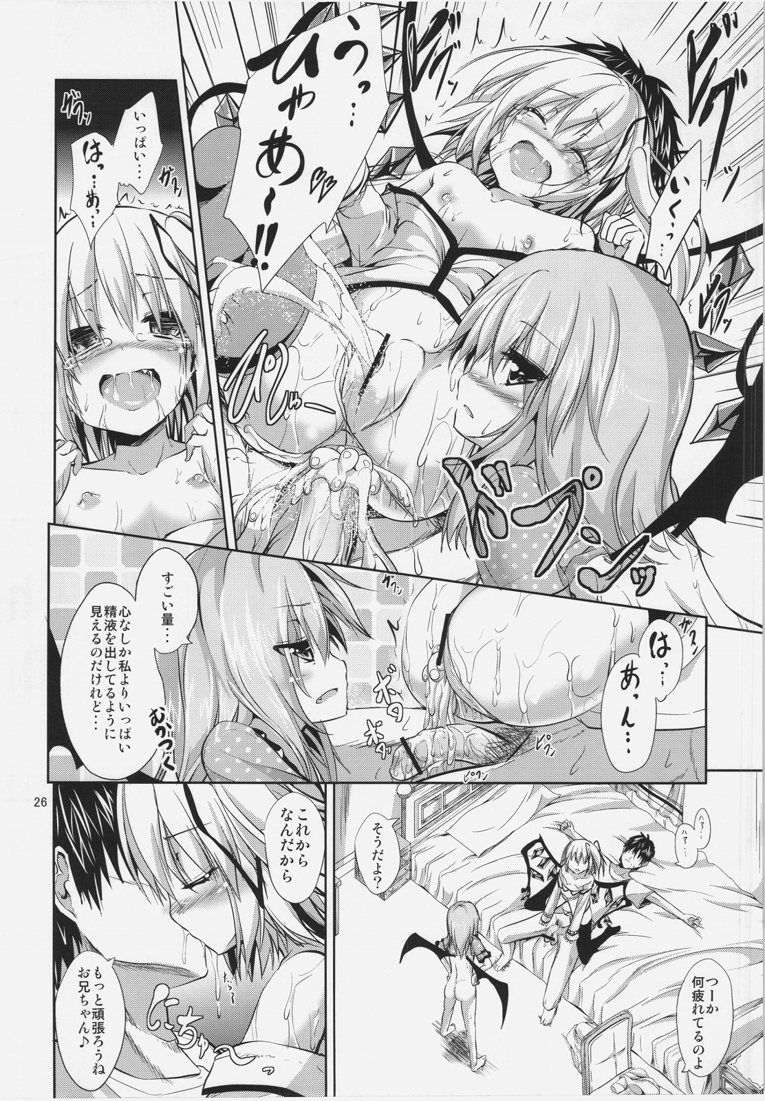 (C83) [Water Drop (ma-sa)] Midnight Scarlet (Touhou Project) page 26 full