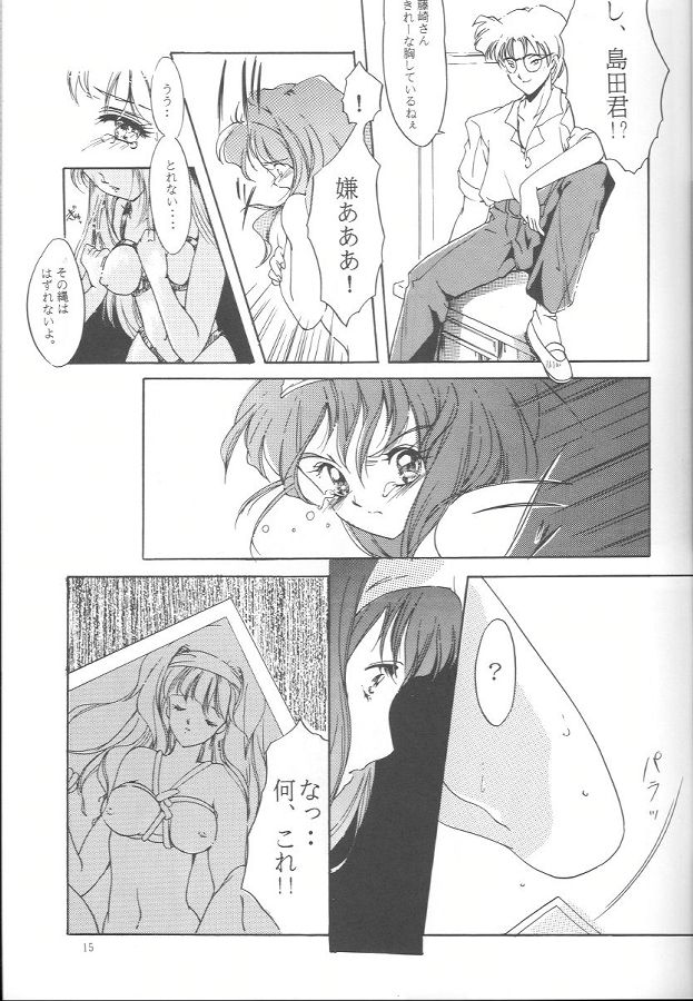 (C47) [HIGH RISK REVOLUTION (Iwasaki Hiromasa, Aizawa Hiroshi)] Shiori Daiishou Kuppuku (Tokimeki Memorial) page 14 full