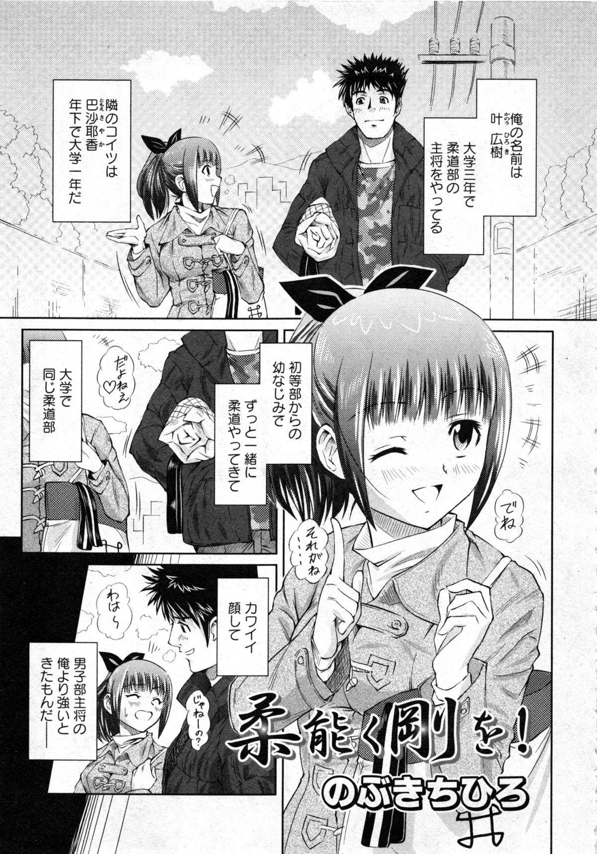 Karyou Gakuen Daigaku 2007-04 Vol.3 page 41 full