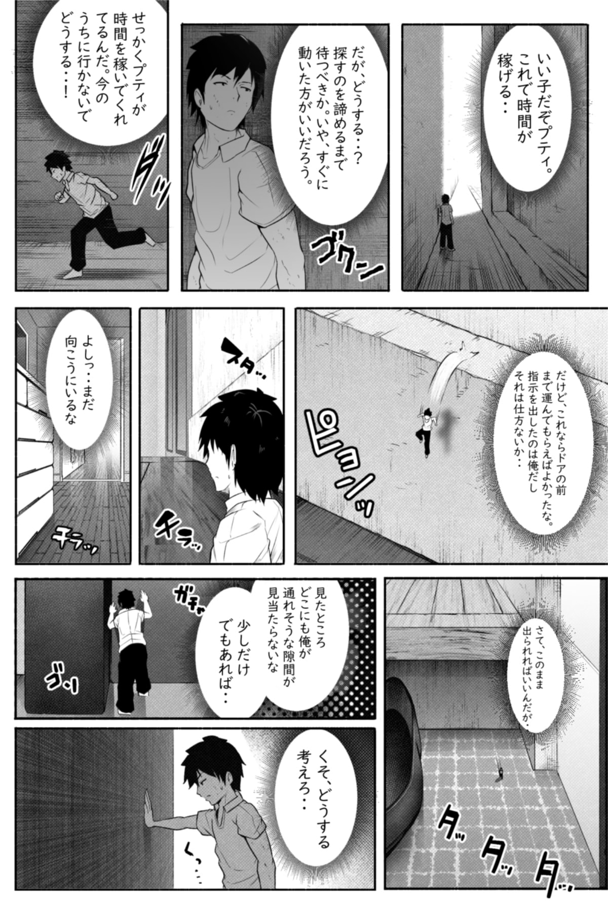 [Soryuu] ペケーニャ２ page 22 full