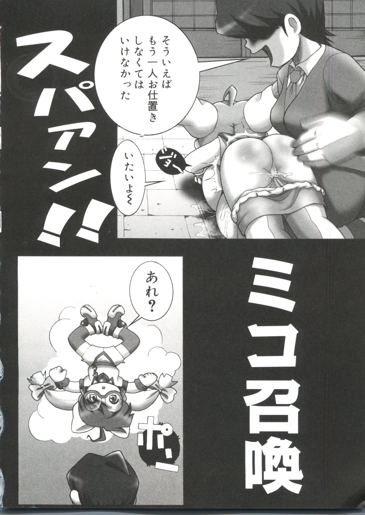 [Anthology] Love Chara Taizen No. 13 (Various) page 19 full