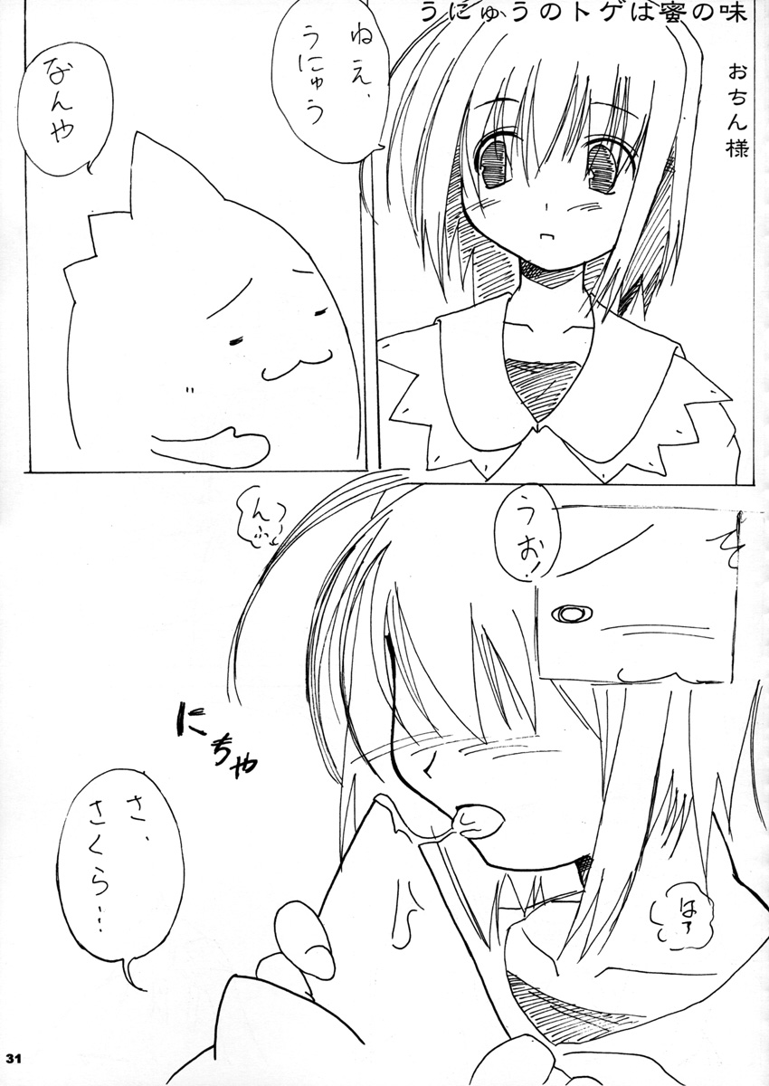 (C65)) [A.W.P.] Comic Materia Extra Nyannyan (Ukagaka) page 31 full