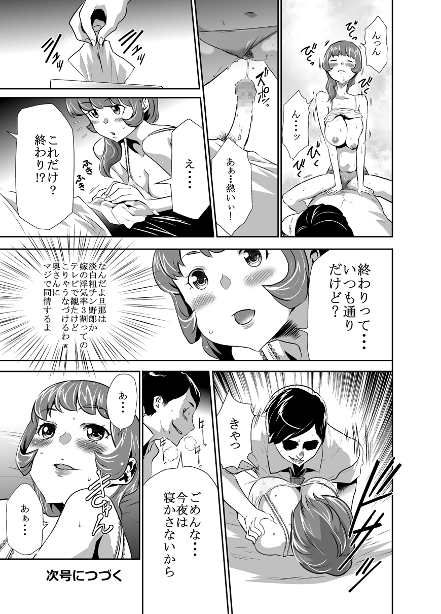 [Kouzukitei (Kouzuki Rio)] Mama wa Saimin Chuudoku! 4 [Digital] page 13 full