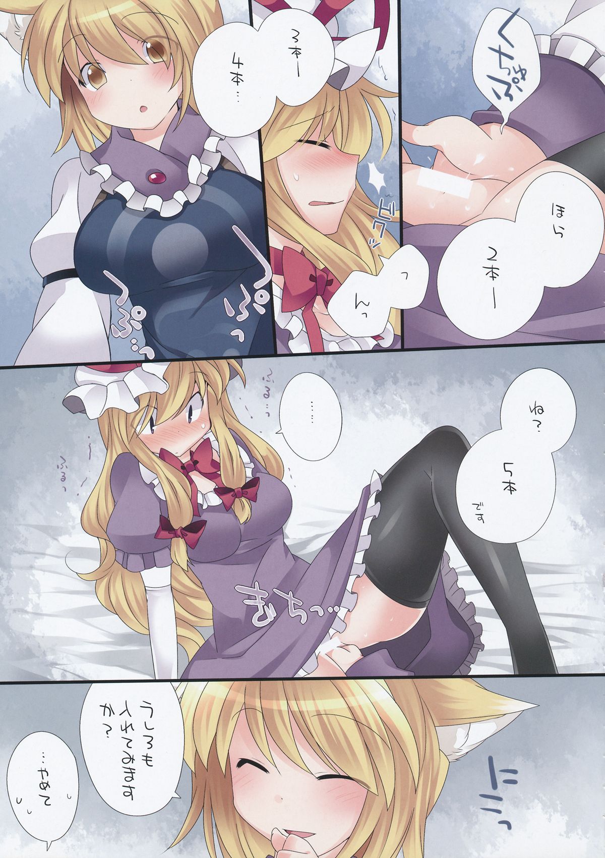 (Kouroumu 9) [Sunset Beach (Hammer)] Yuri Iro Gensou (Touhou Project) page 24 full