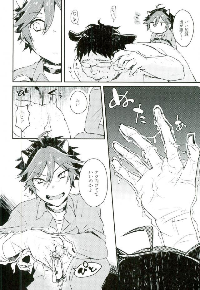 (ROCKIN' SHOWER3) [mi (Misaka Nyuumen)] Kanzen Kachiku (SHOW BY ROCK!!) page 13 full