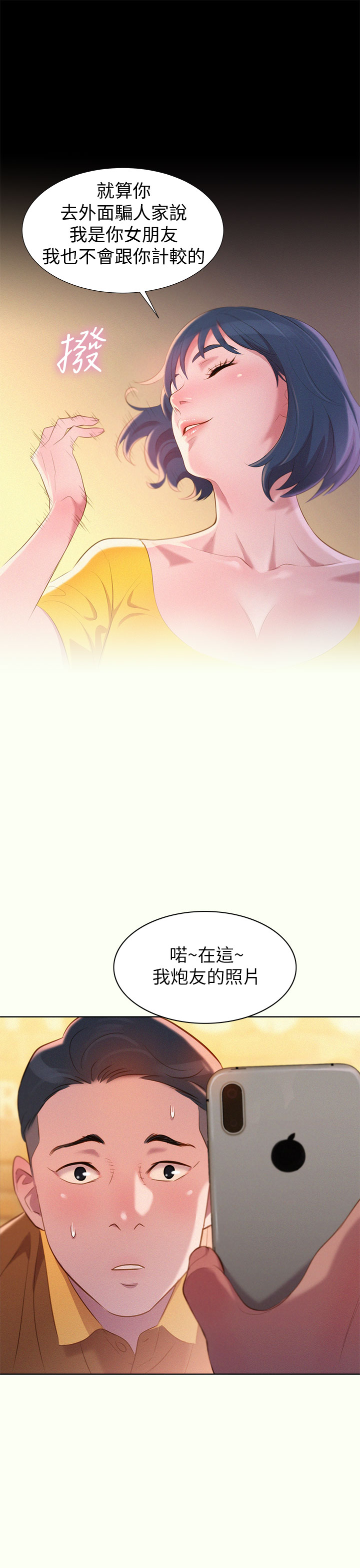 [犬子&經文旗]What do you Take me For?(漂亮干姊姊) EP.1(正體中文)高畫質版本 page 39 full