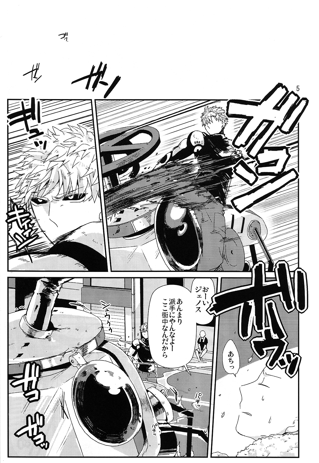 (C86) [Viva in Volvo (Asamizu)] Living Dark with You (One Punch Man) page 2 full