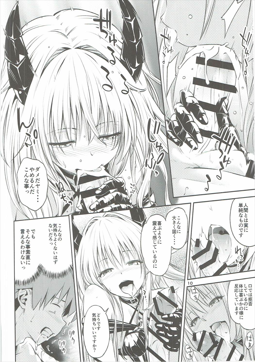 (CCFukuoka43) [Takeuma no Tomo (Iburo.)] Watashi to Harenchi Shiyo (To LOVE-Ru Darkness) page 9 full