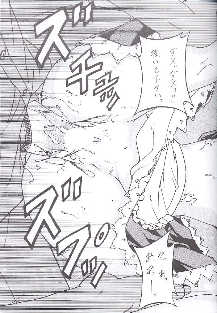 [Rabbit Company (Kotogi Raura)] Stale World 16 Bloody Cross (Sakura Taisen) page 40 full