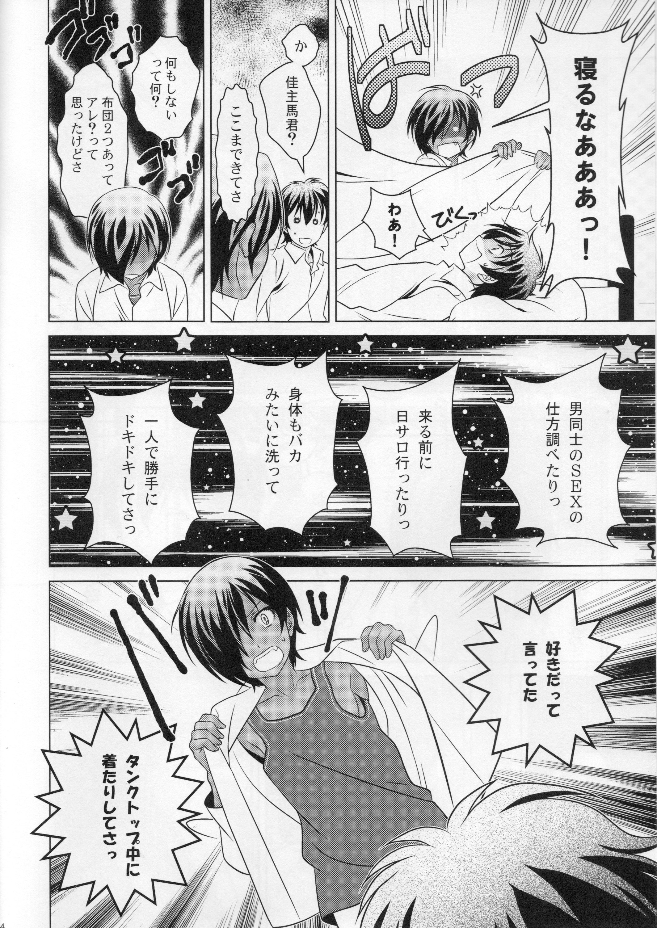 (C89) [Kanyou Shounen (URA)] kazuma hon sairokushu (Summer Wars) page 14 full