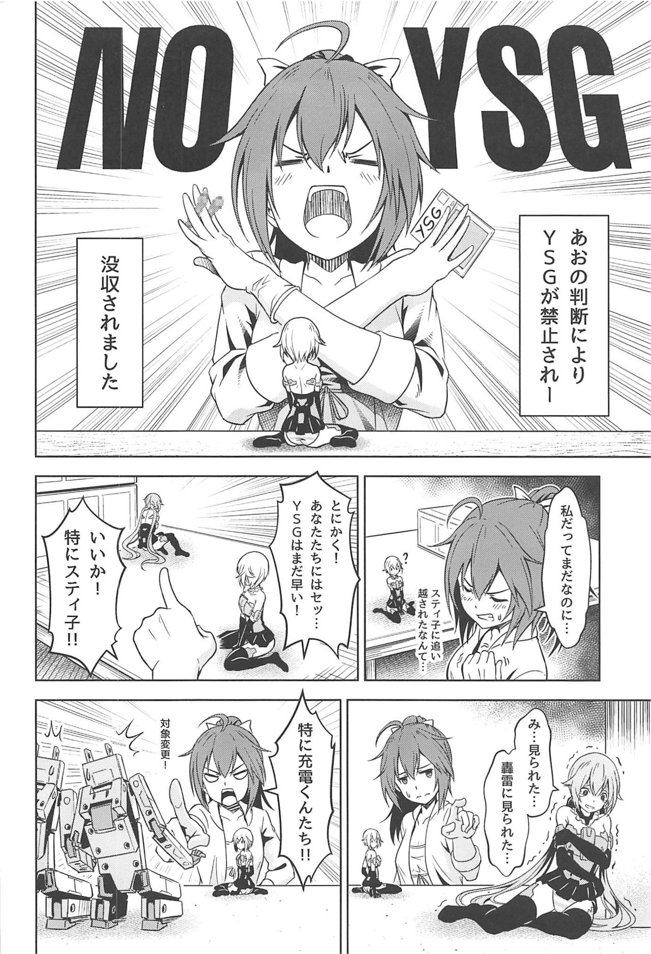 [Pinacotheca (Pinakes)] Gourai, Juuden ga Kininaru! (Frame Arms Girl) page 3 full