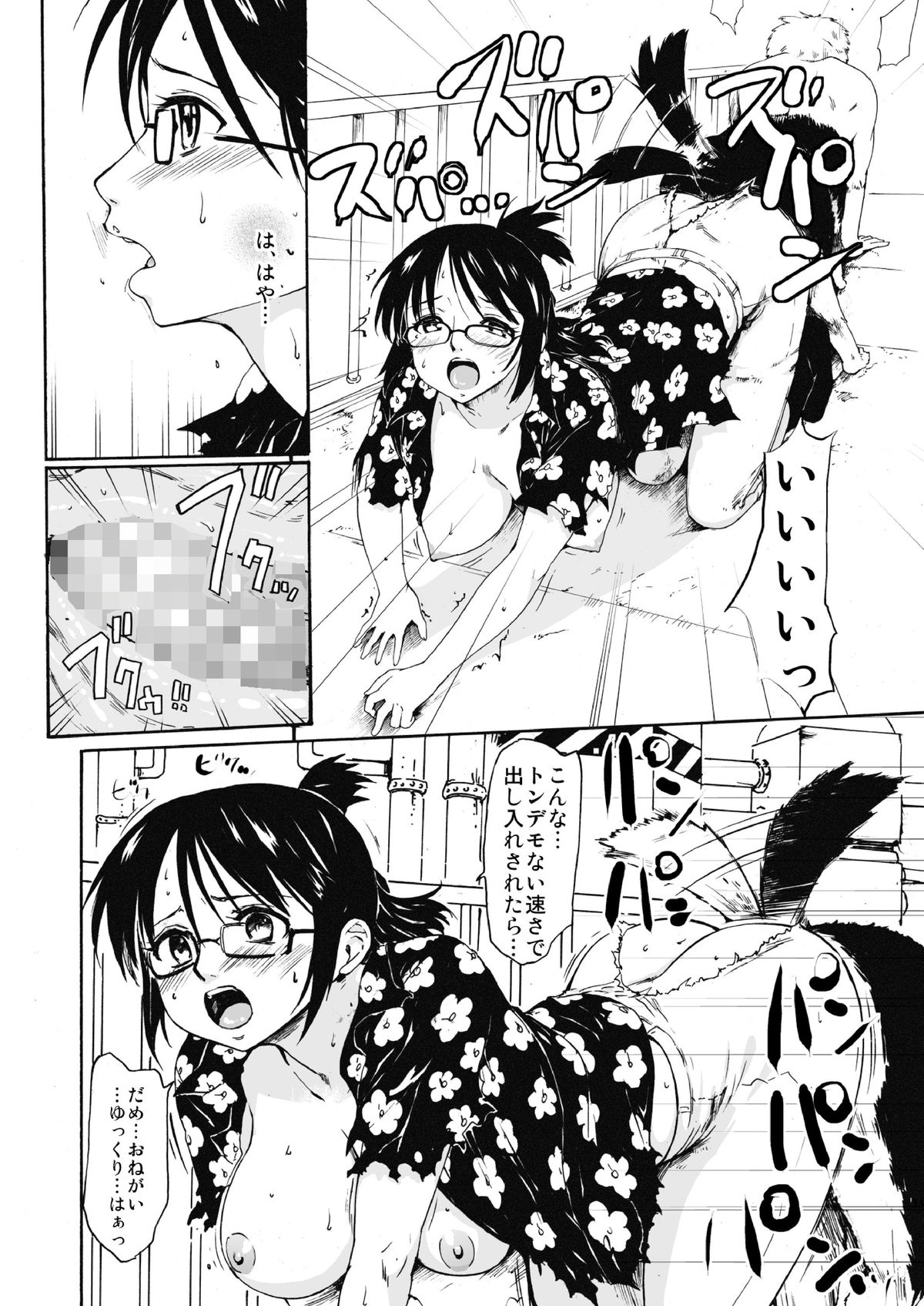 [PARANOIA CAT (Fujiwara Shunichi)] Zoku Gokkan no Jikkenshitsu (One Piece) [Digital] page 22 full