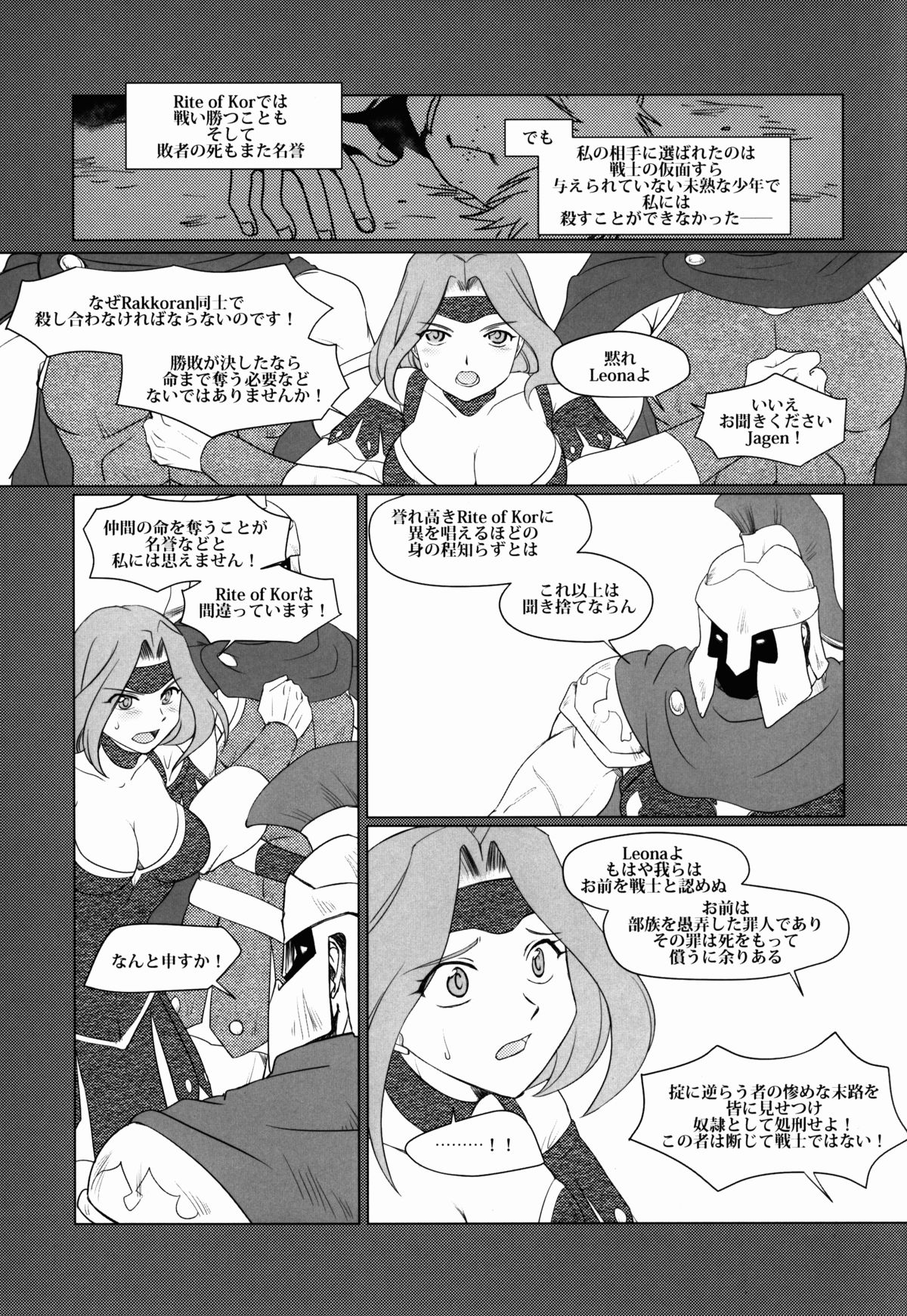 (C88) [Purin House (Nakai Kana)] Solar System (League of Legends) page 6 full