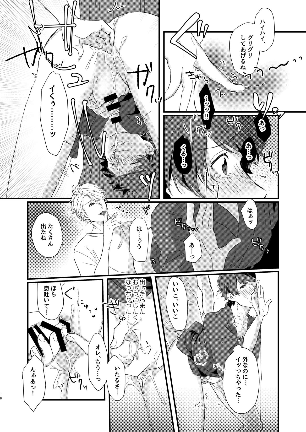 [capriccioso (Actus)] Himegoto (A3!) [Digital] page 15 full