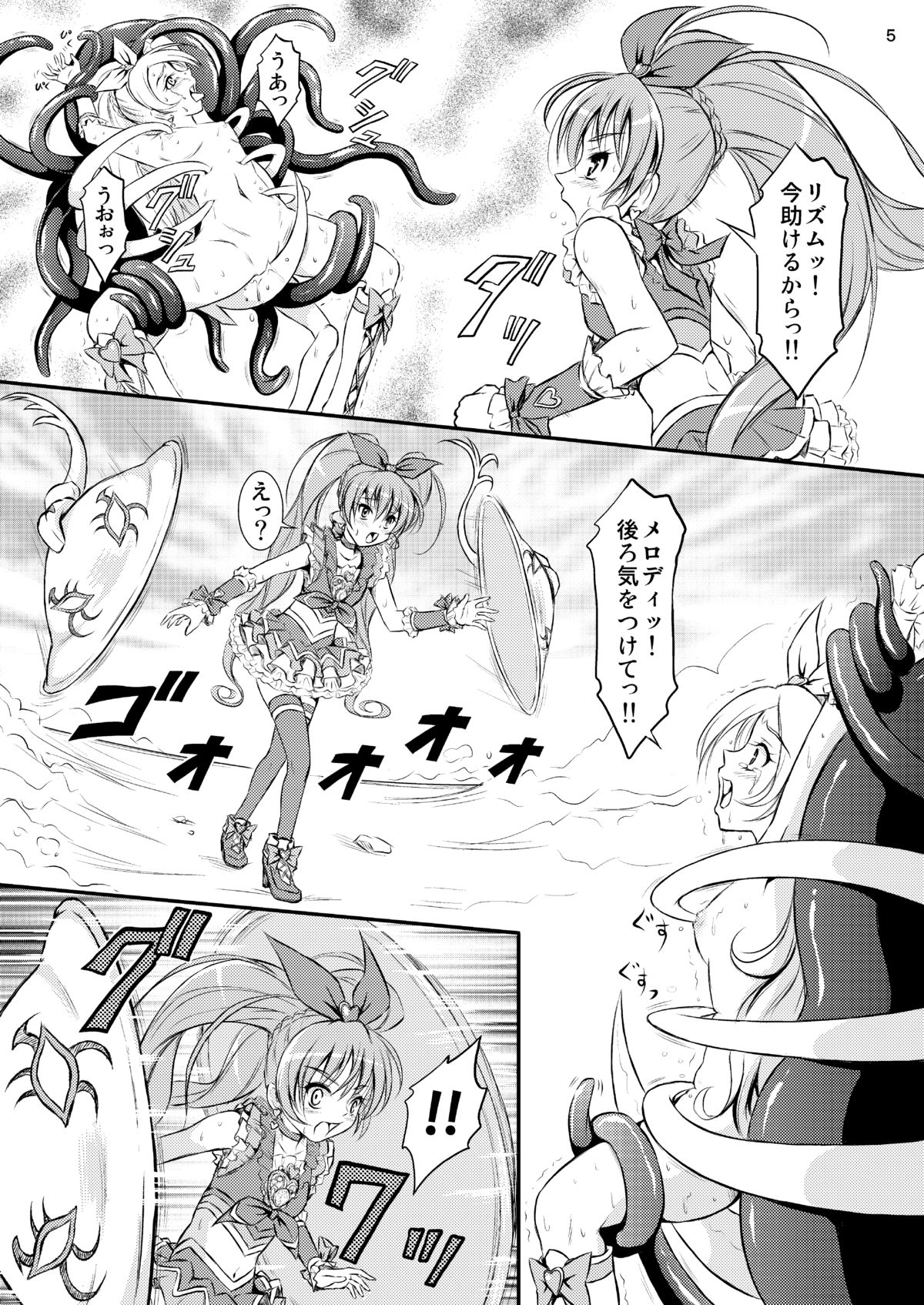 [Himitsu Doyoubi (Matsutaka Zon)] Kanon chou Kikiippatsu (Suite Precure) [Digital] page 6 full