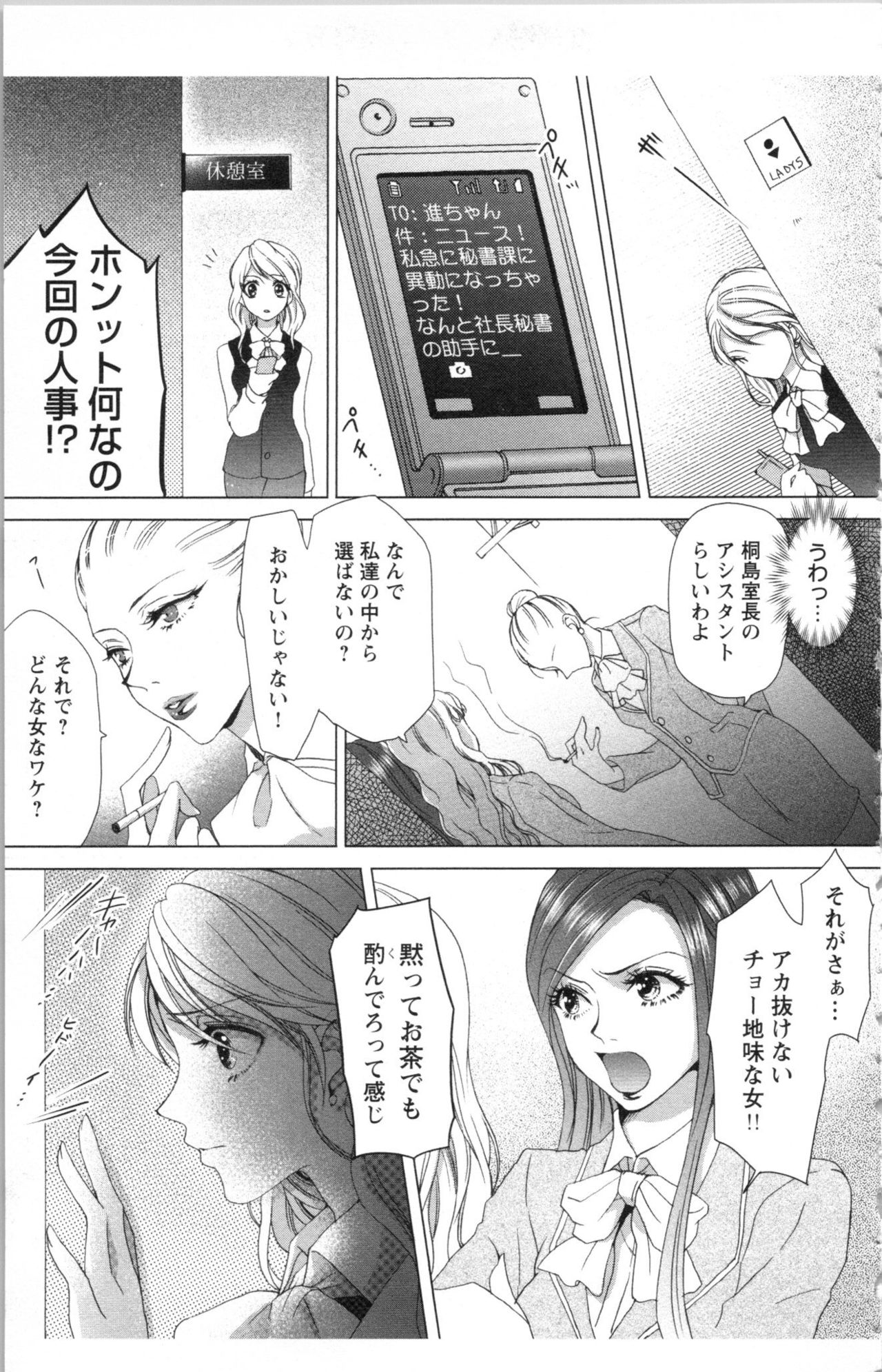 [anko, Yoshii Shiyori] Hishoka Pet no Sodatekata 1 page 15 full