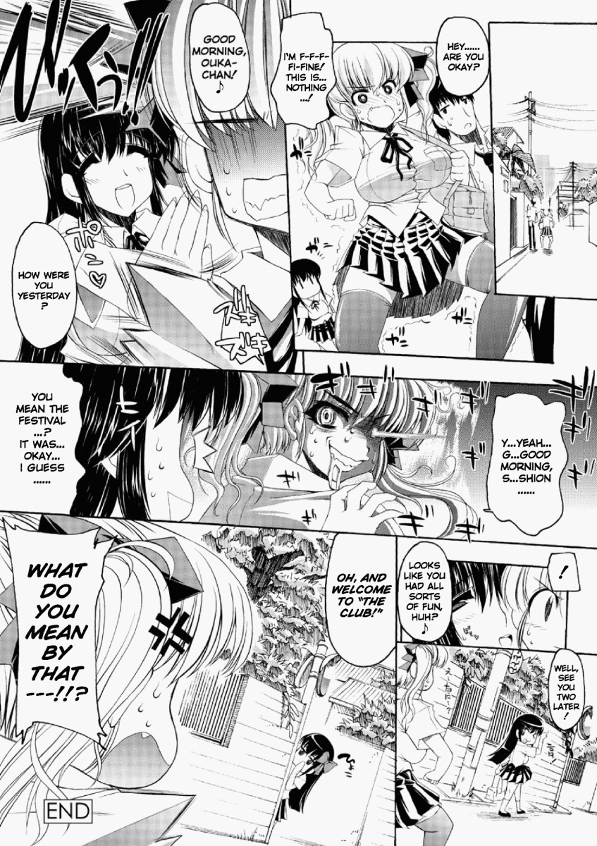 [Erect Sawaru] Glow With Sunflower [English] page 20 full