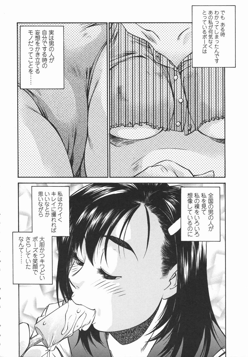 [Fuji Katsupiko] Joshi Kousei Mania | School Girl Mania page 9 full