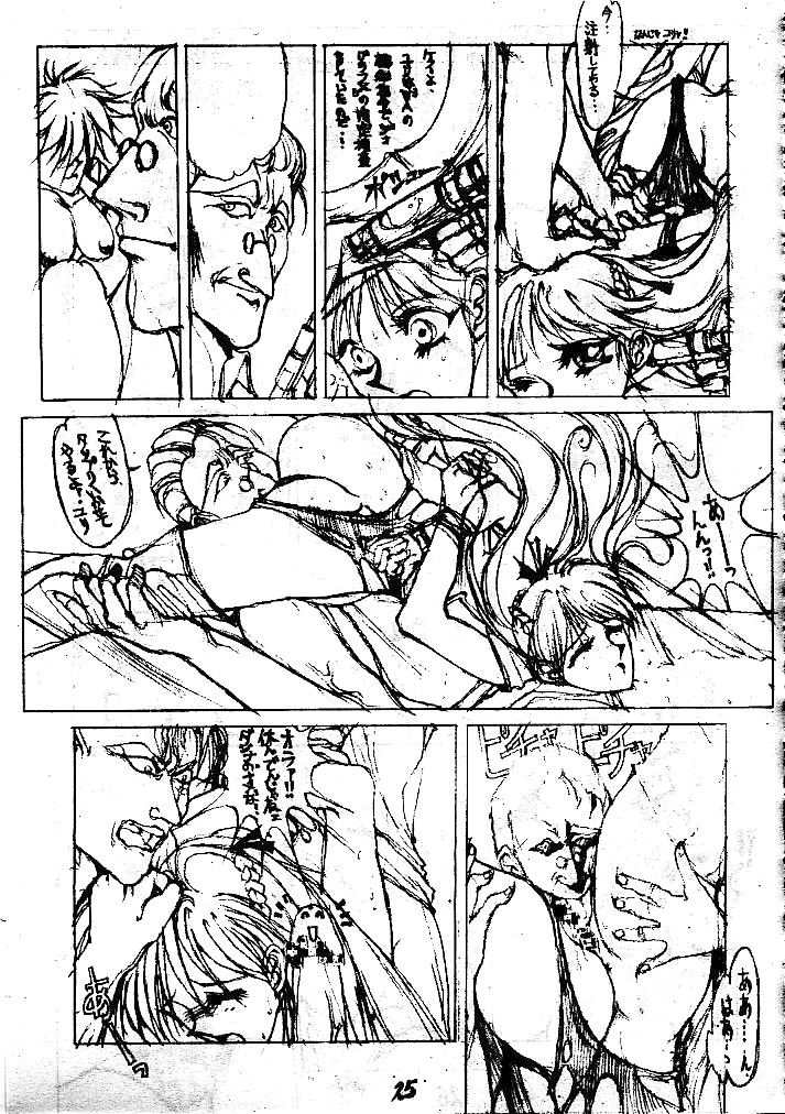 [Takotsubo Club (Gojou Shino)] Danger Zone 5 (Dirty Pair Flash) page 24 full