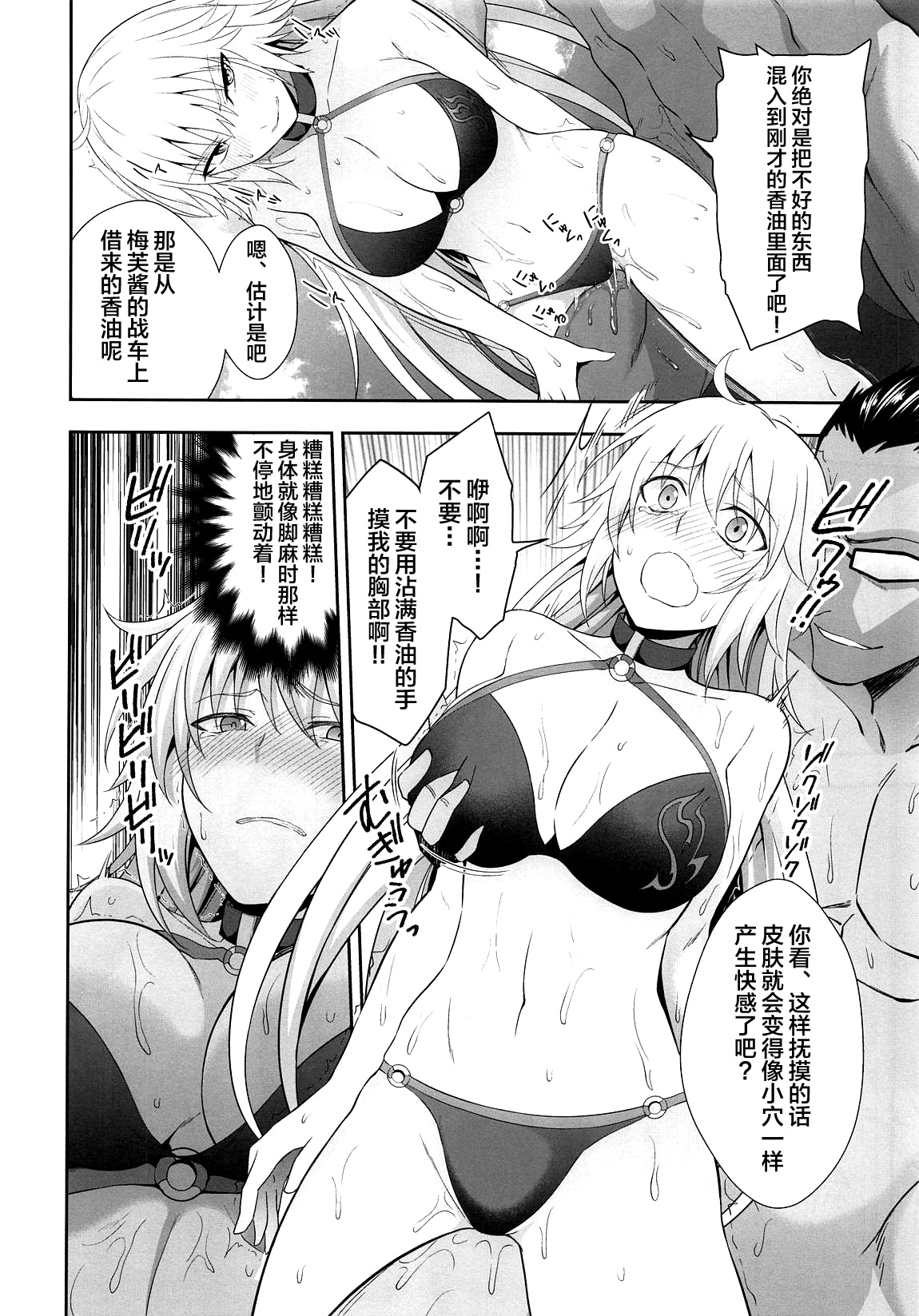 (C95) [Ijimaya (Ijima Yuu)] W Jeanne Kyouhaku Ryoujoku Kiroku (Fate/Grand Order) [Chinese] [不咕鸟汉化组] page 15 full