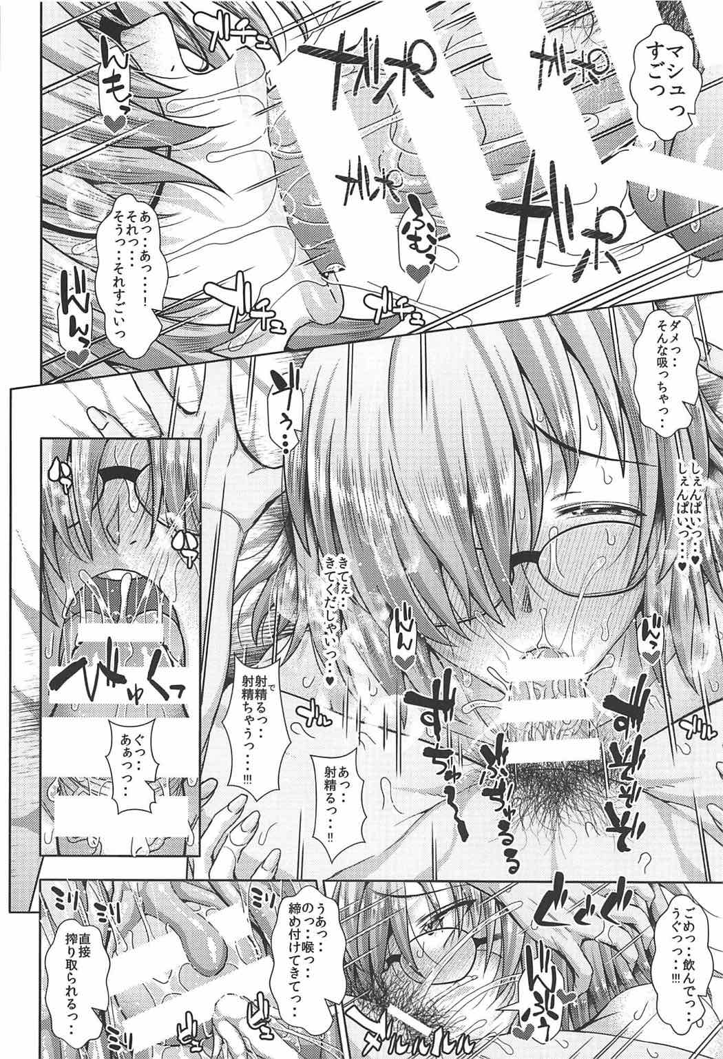 (C92) [Deastim (Unadon)] Senpai no Heart o Itomemash (Fate/Grand Order) page 29 full