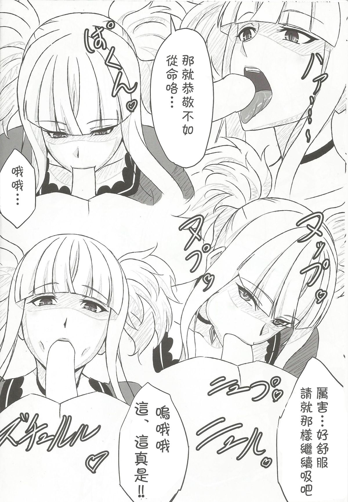 (C86) [Aminendo (Hanyw)] Kirishima to Kongou ga Chinjufu ni Chakuninshimashita (Arpeggio of Blue Steel) [Chinese] [Flyable个人漢化] page 5 full