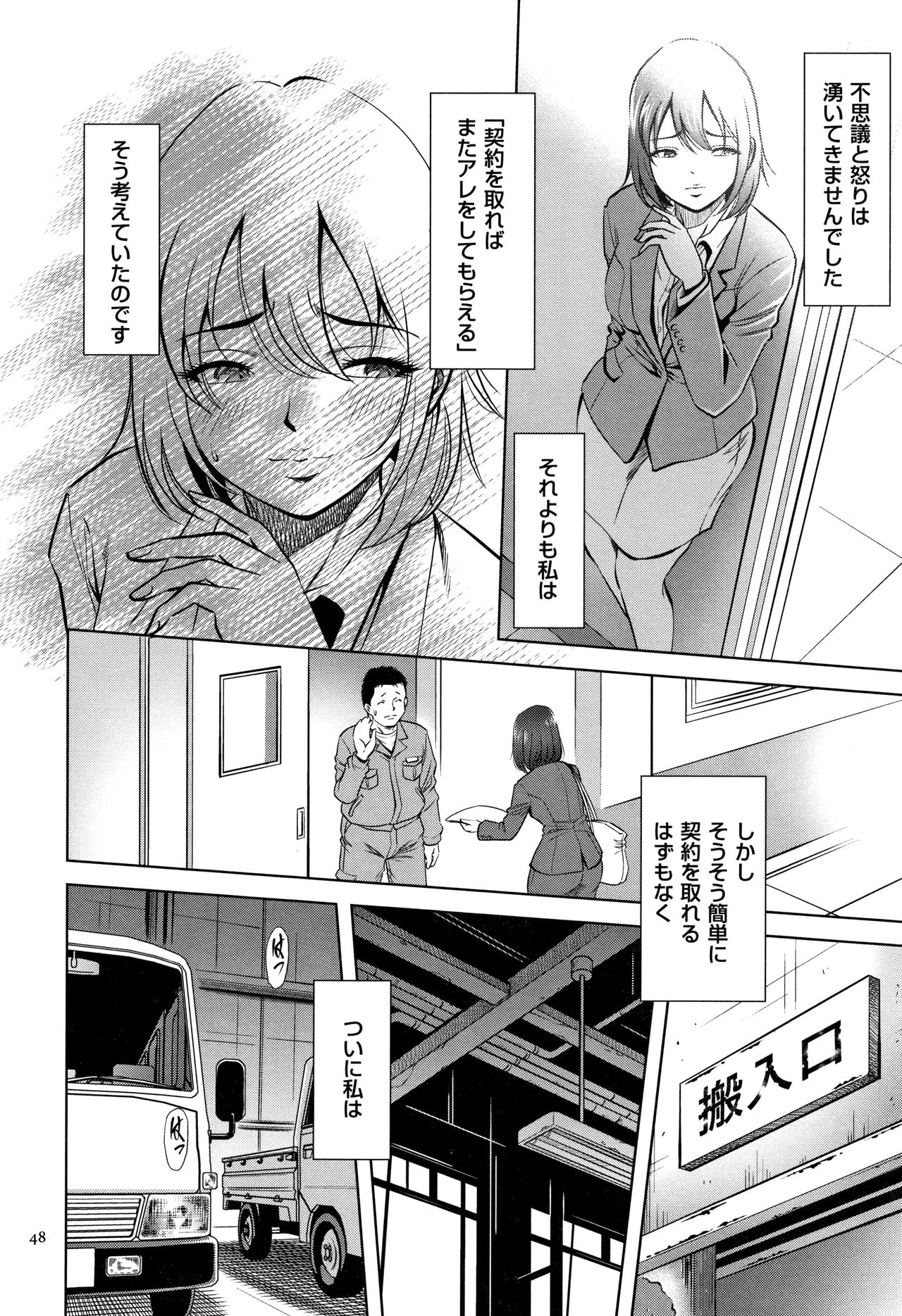 [Sugitomo Kazuhiro] Tsumi to Batsu Yokubou ni Torawareta Mesu Tsuma-tachi page 49 full