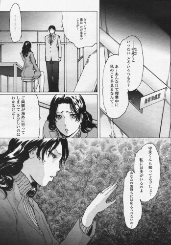 COMIC Momohime 2006-07 - page 26