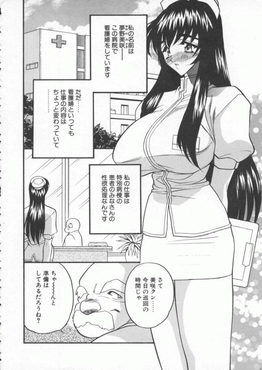 [Aura Seiji] tenshi no housoku page 28 full