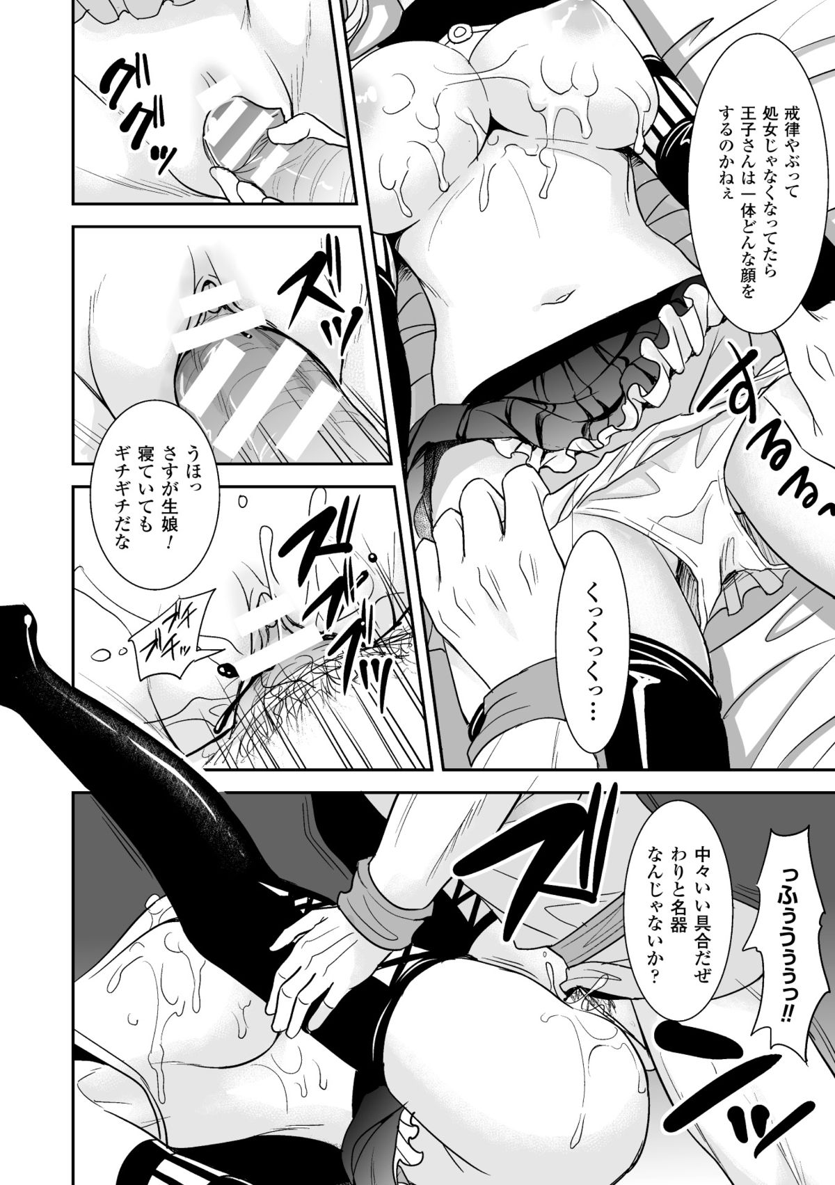 [Anthology] 2D Comic Magazine - ReaJuu Bishoujo-tachi o Haramase Ninshin! Vol. 1 [Digital] page 53 full