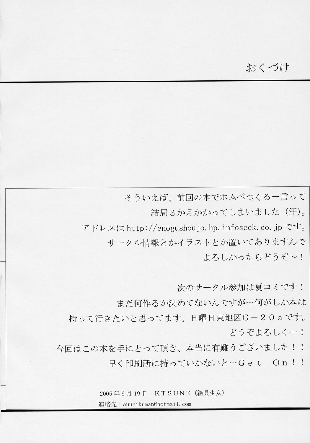 (SC28) [Enogu Shoujo (Kitsune)] Pure Crimson (Rozen Maiden) page 21 full