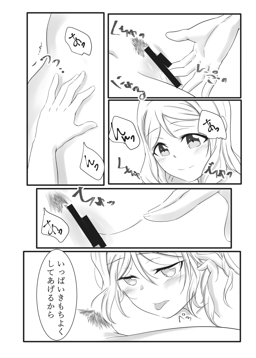 [Neko Bus Unsou (Neko Bus)] Fuwafuwa Amai (Love Live! Sunshine!!) [Digital] page 23 full