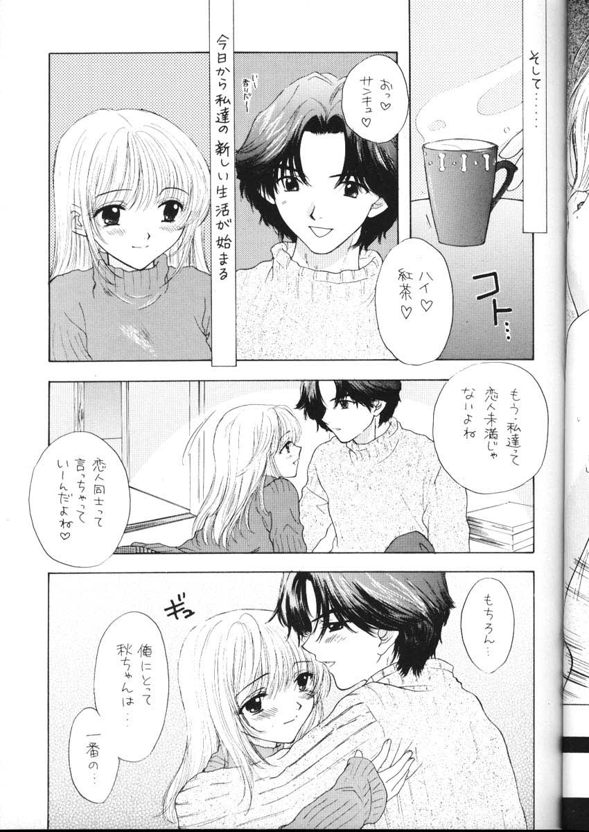 (C55) [BEAT-POP (Ozaki Miray)] Doobie Dooba Disco Featuring With The Psycho Sexy page 26 full