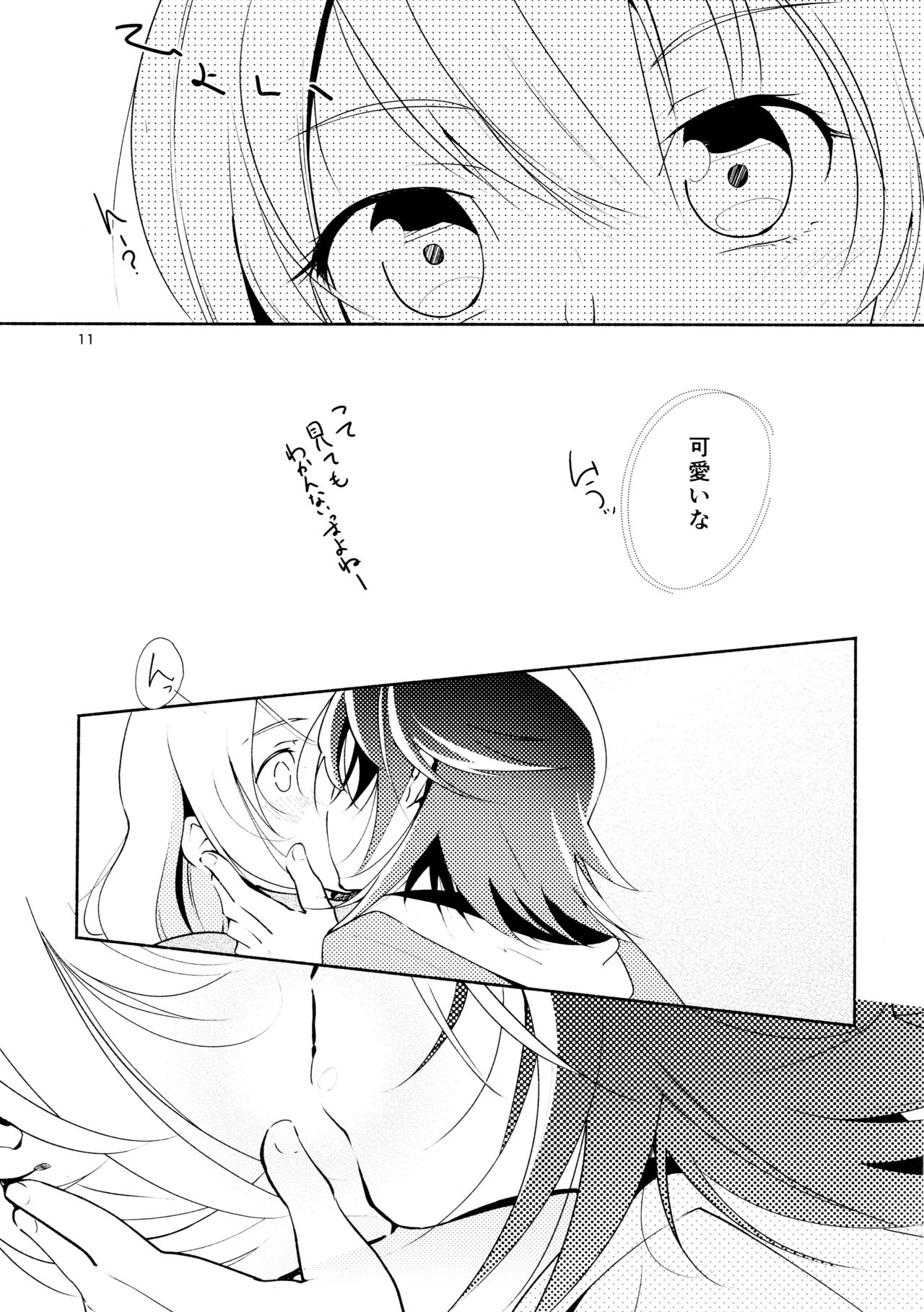 (COMITIA108) [G-complex (YUI_7)] Harugasumi - Kimi to Tomo ni Ayumu Michi page 11 full