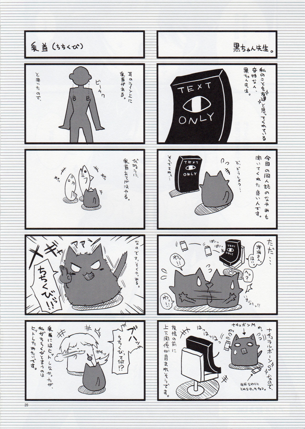(COMIC1☆4) [Asaiumi (Asami Asami)] Kyou dake Watashi no... (Bakemonogatari) page 19 full