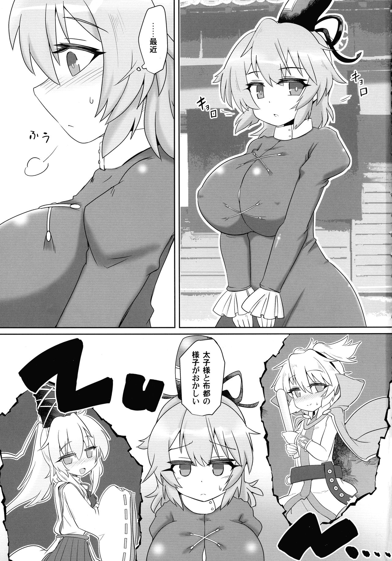 (Kouroumu 15)  [Gyoubudou (Hayashi Tsukasa)] Saimin Tojiko (Touhou Project) page 3 full