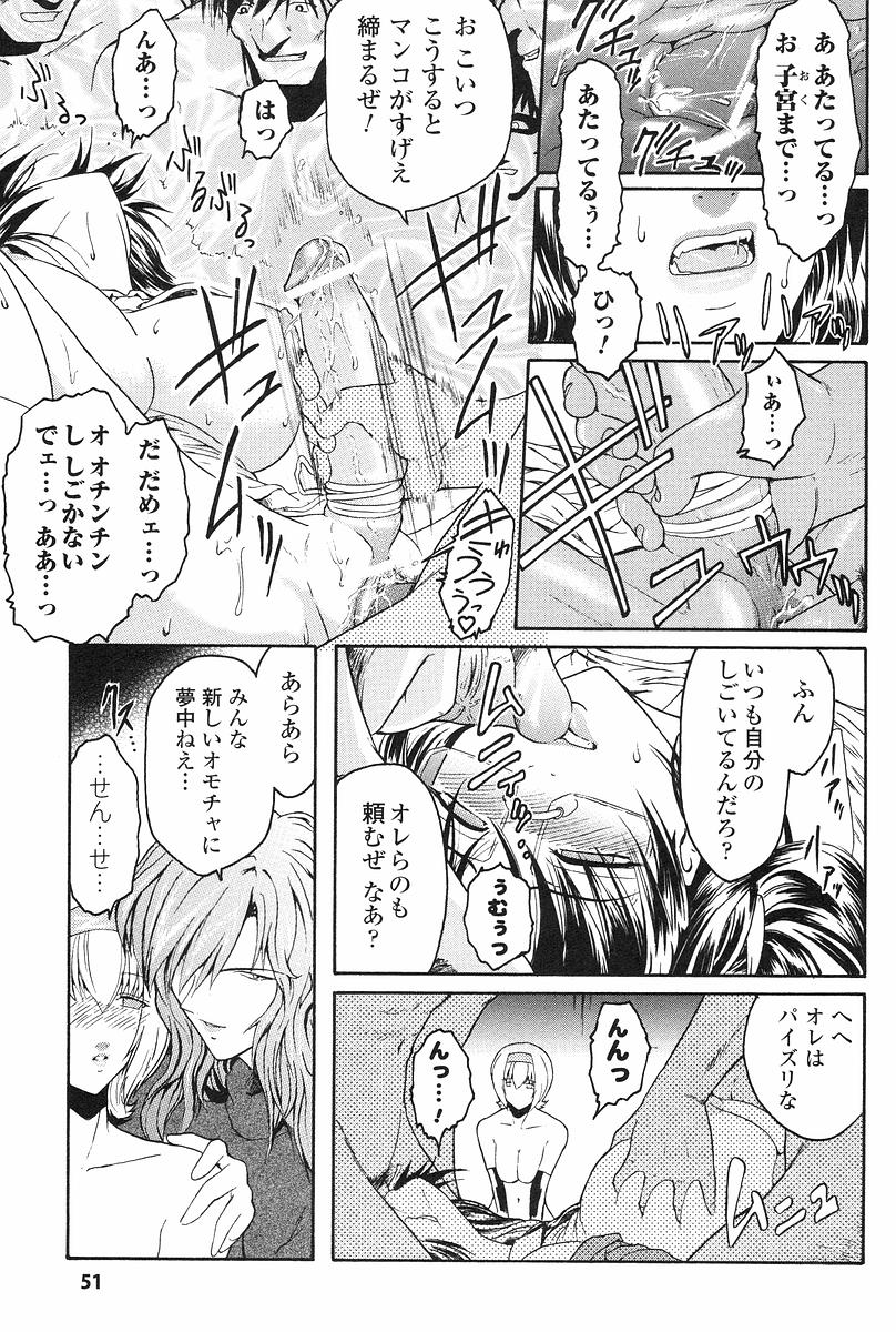 [Kokonoki Nao] Kabe no Naka no Tenshi Jou page 54 full